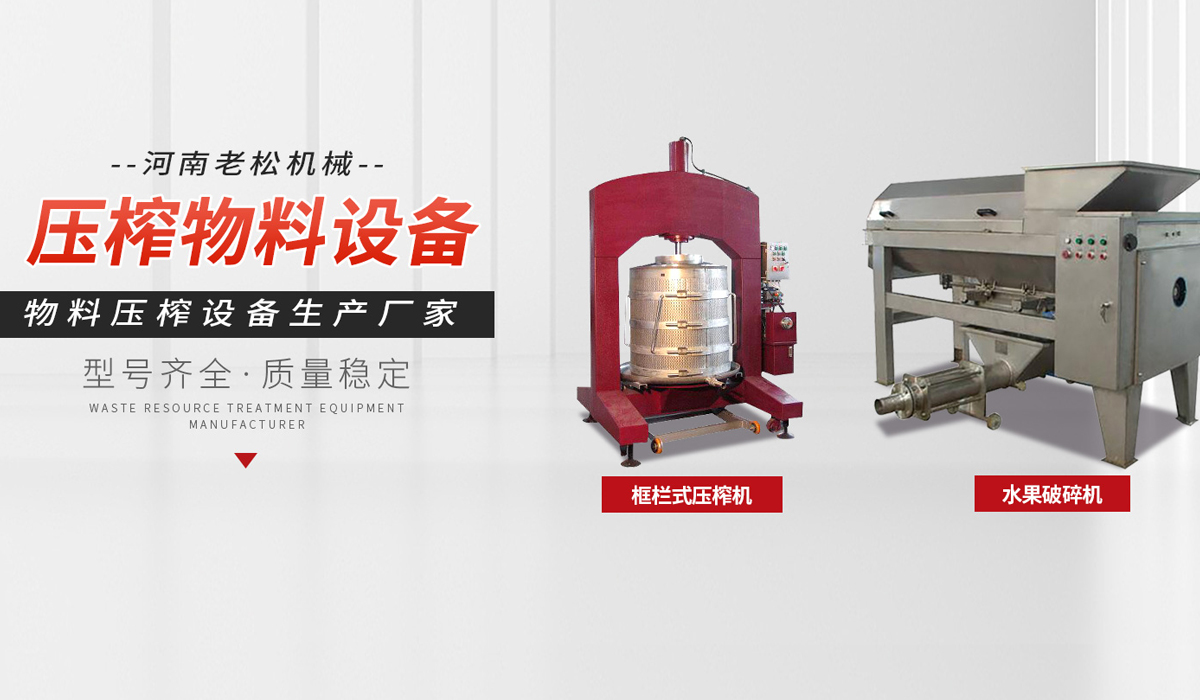 河南老松機械有限公司